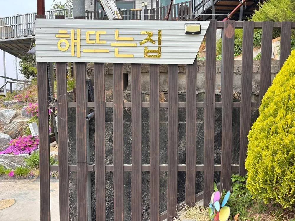 House Of Rising Sun - Nanhee House Villa Incheon